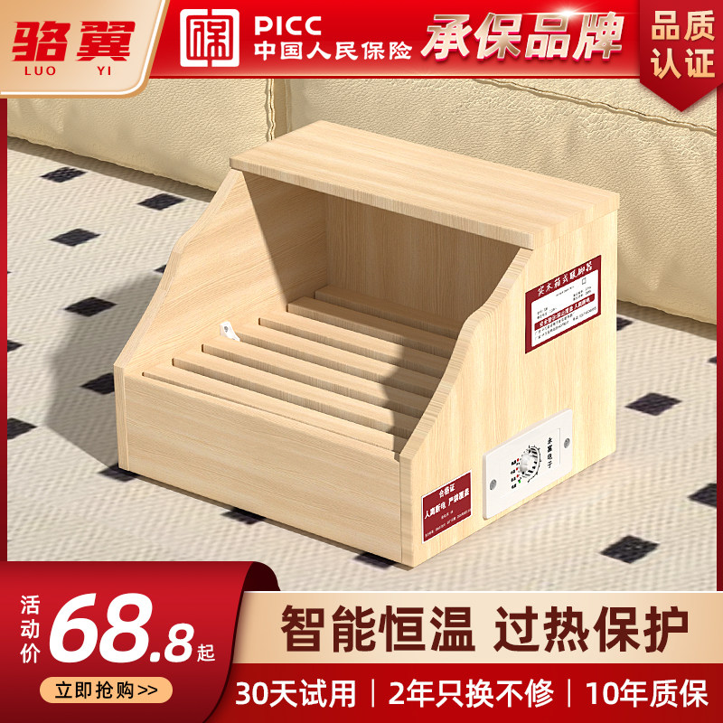 实木取暖器家用湖南烤火箱办公室小型电火桶单人烤火炉烘暖脚神器