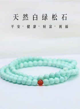 天然湖北高瓷白蓝松石手串弹力绳3圈叠戴手链新中式简约男女文玩