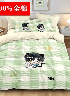 恋与深空黎深沈星回被套纯棉四件套秦彻祁煜男学生宿舍床上三件套