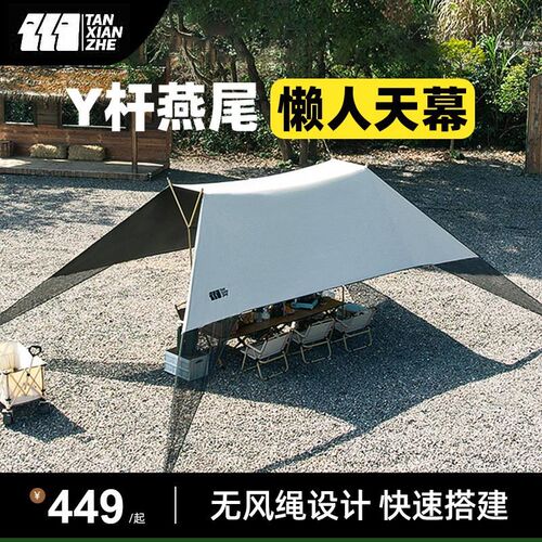 燕尾天幕穹顶免搭建黑胶防晒户外露营装备遮阳棚野营帐篷超轻折叠