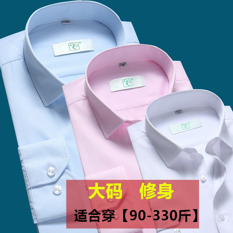 男式免熨衬衫加大码纯棉修身长袖衬衣工装商务休闲正装男高棉白色