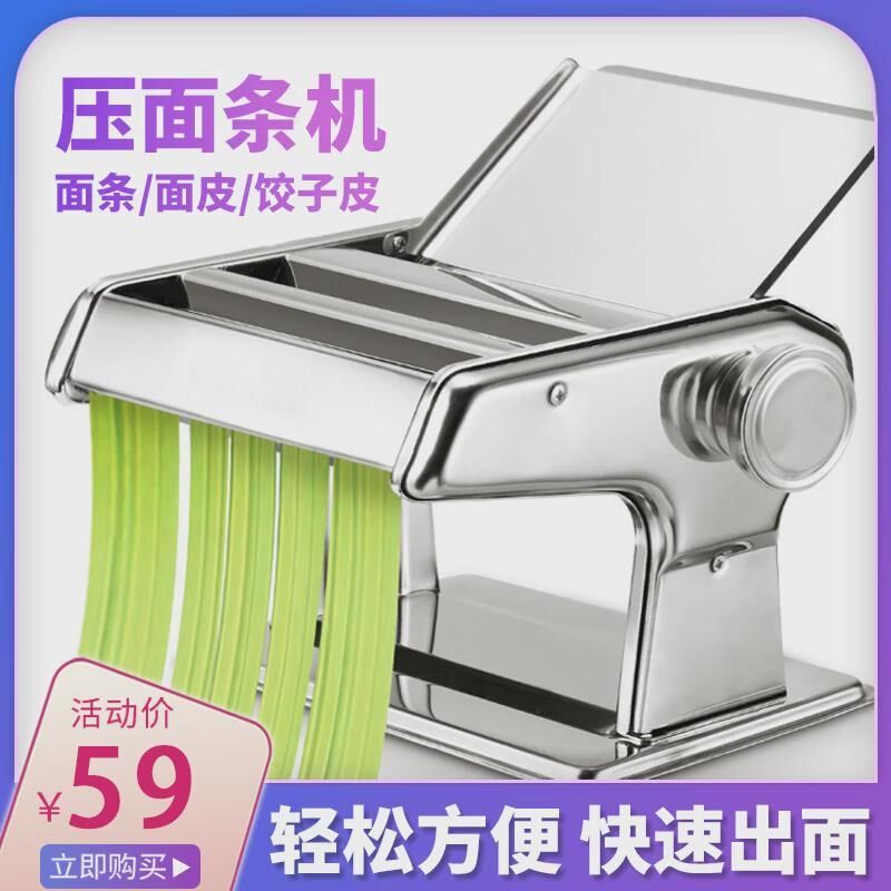 压面条机家用手动压面器多功能不锈钢自动面O条机擀面皮手摇压面
