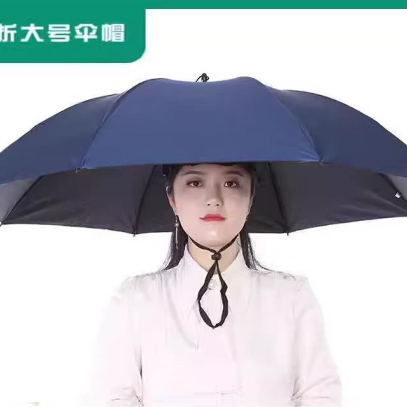 带头上的伞帽头戴式遮阳防晒钓鱼伞大号采茶斗笠雨伞帽斗篷头盔伞