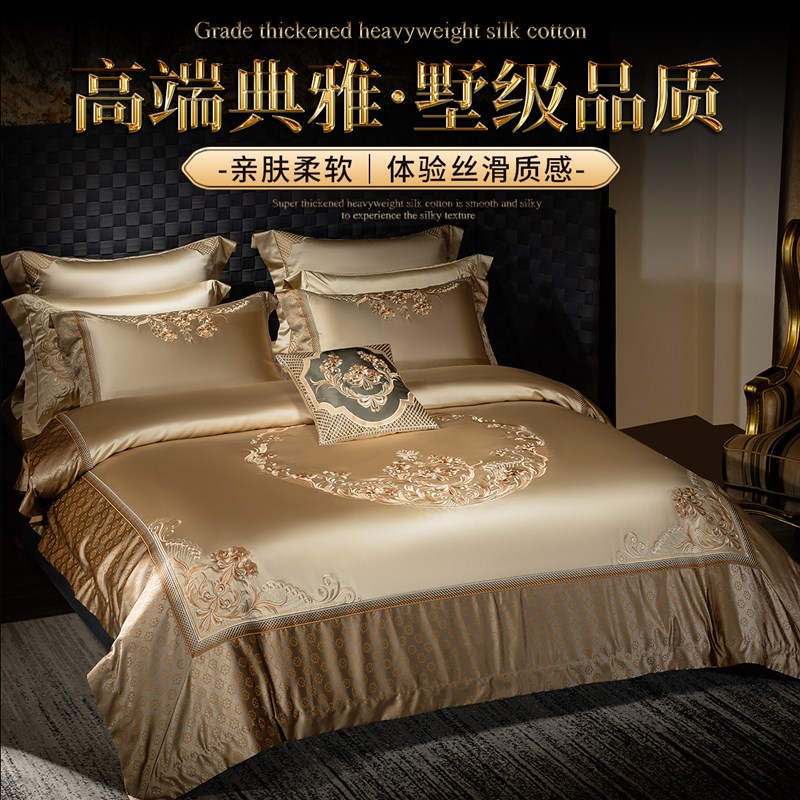 欧式高档轻奢提花刺绣真丝棉四件套奢华宫廷别墅全棉纯棉床上用品