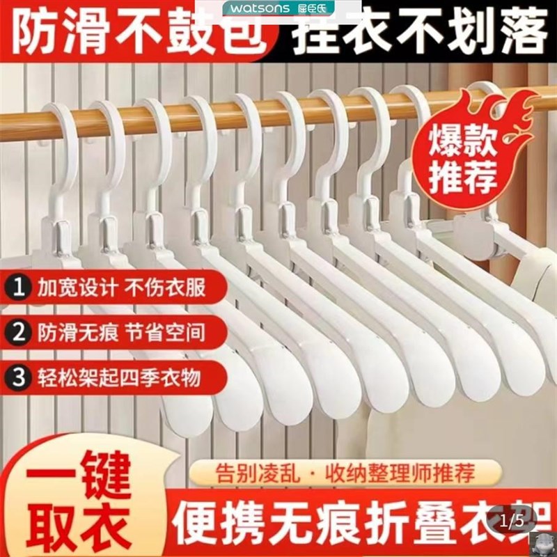 依柔居家好物旅行便携无痕折叠衣架家用防滑不鼓包防肩角晾衣架