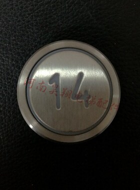 电梯配件 上海盖普电梯按钮A4N62295 蓝光 开孔34mm 全新现货