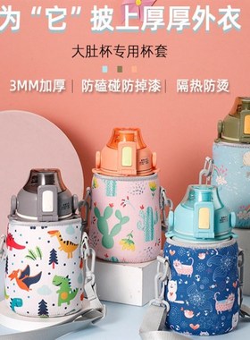 网红大肚保温杯杯套1000毫升女通用款防摔保护套袋子提绳可背学生