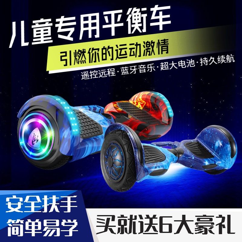 新款儿童电动平衡车小孩骑行代w步6-12智能2023双轮带杆平行车两