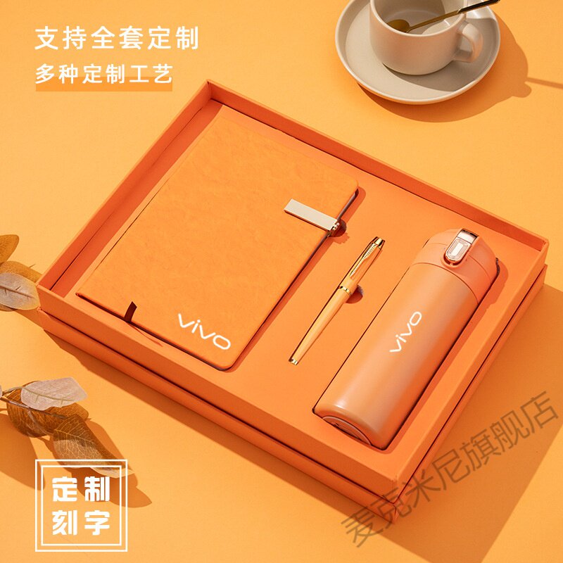 公司年会商务礼品套装保温杯logo定制开业活动礼物员工客户伴手礼