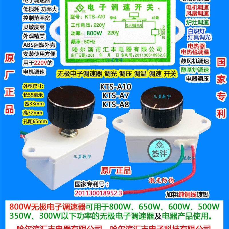 炉灶鼓风机调速开关800W大功率变速器油灶醇基炉机炉灶鼓风机调速