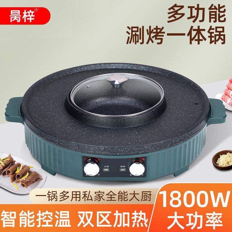 昺梓家用多功能刷烤一体火锅电火锅电煮锅不粘锅烧烤盘烧烤锅