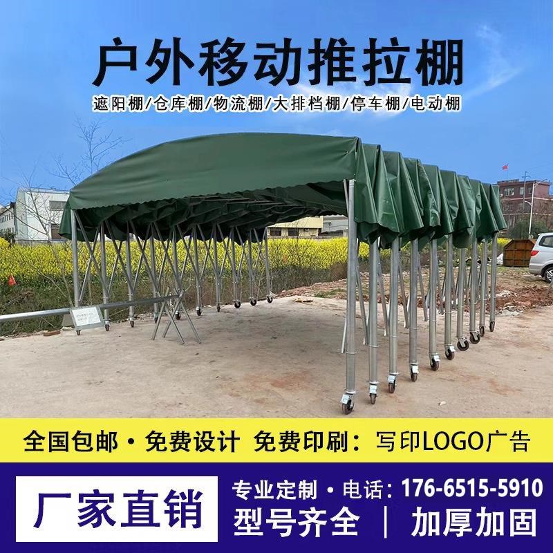 防雨遮阳棚移动停车棚夜宵烧烤大棚户外帐篷活动棚子伸缩推拉雨蓬