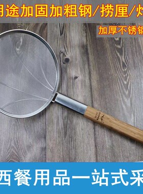不锈钢竹柄捞篱漏勺过滤网超细厨房线捞厘油格钢网捞篱加粗家用漏