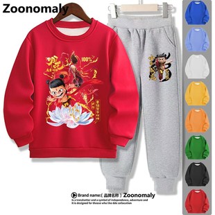 男童卫衣套装春秋季2025新款儿童薄款男孩春装哪咤服装女童运动服