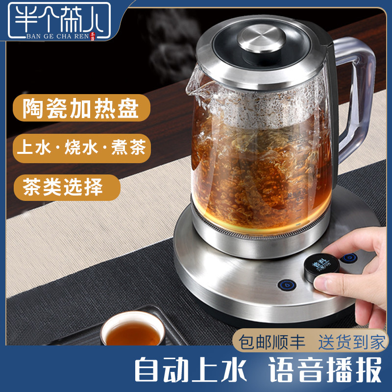 全自动煮茶器养生壶自动上水煮茶壶 中文显示语音播报 陶瓷加热盘