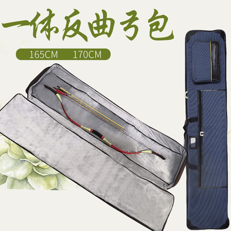 弓箭一体弓包大容量免拆传统弓直拉弓反曲弓一体弓专用超长弓包