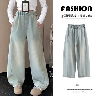 女童牛仔裤春季2025新款儿童宽松浅色水洗软牛仔直筒百搭弯刀裤子