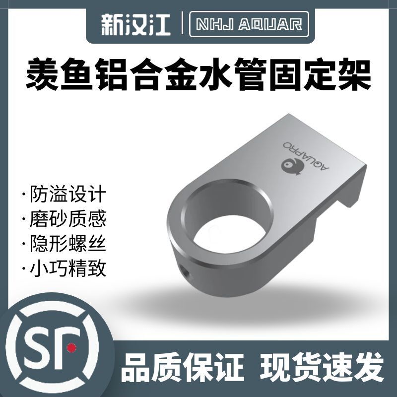 羡鱼迷你铝合金进出水管固定夹 鱼缸过滤桶水管支架水族 水管架