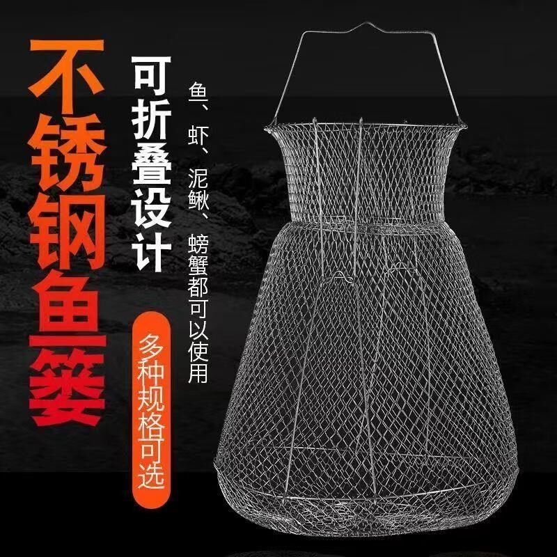 海钓304不锈钢钢丝鱼护折叠N防挂鱼篓便携网兜