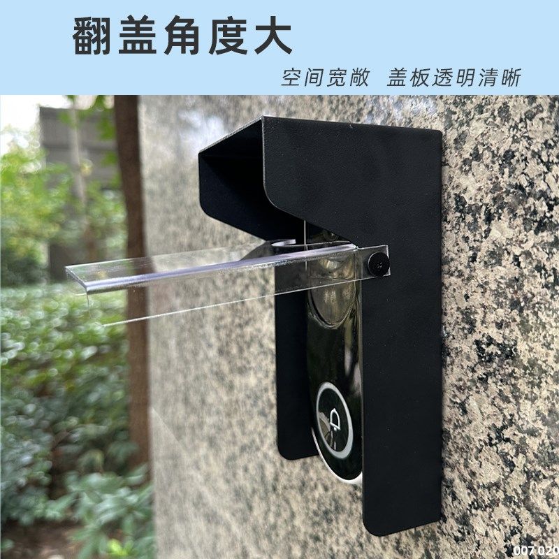 室外门禁防雨罩户外可视门铃防雨罩魔点考勤机门锁密码锁防水罩