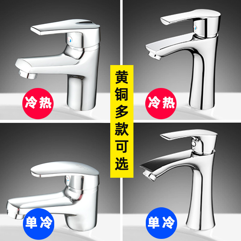 黄铜面盆冷热水龙头卫生间家用脸盆龙头台盆单冷洗手盆混水阀龙头