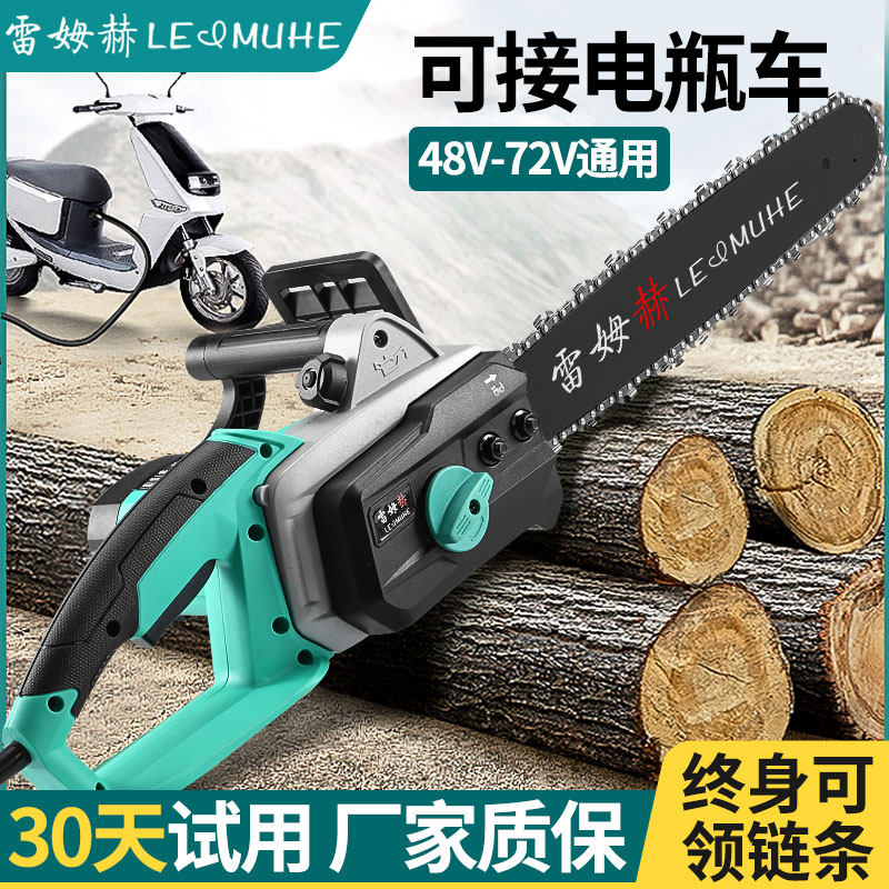 插电动车电锯48v直流户外伐木锯72v伏接电瓶车款大功率劈柴电链锯