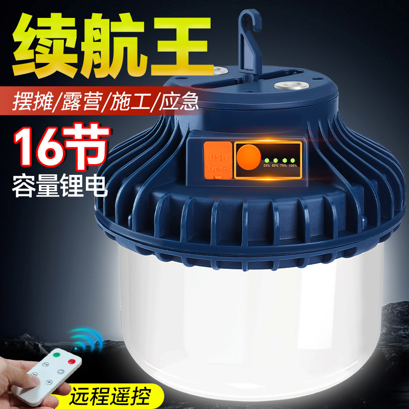 充电户外照明灯超长续航露营停电家用应急大容量便携式led挂灯