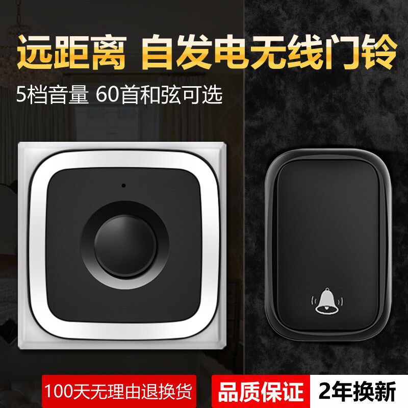 门铃无线家用不用电池电子遥控门玲超远距离智能门铃一拖二一呼