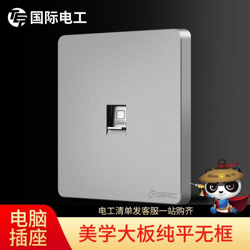 电脑插座】86型开关插座插座面板信息一位二位网线网络宽带双插口