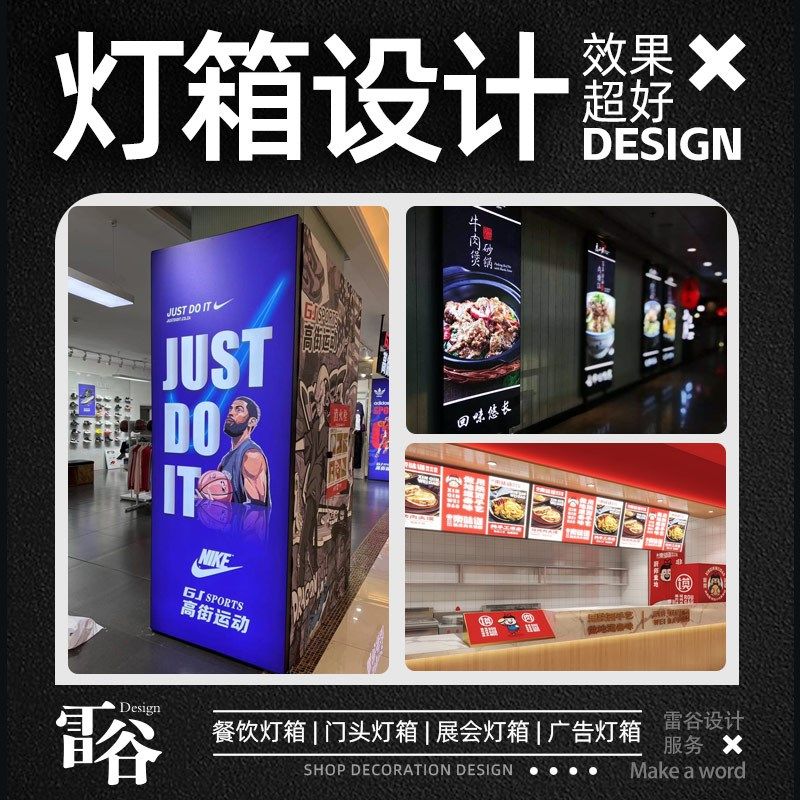 灯箱设计灯箱广告设计灯箱图片设计灯箱画面设计餐饮海报设计菜单