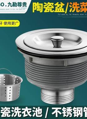厨房牙洗下水盆洗碗池长丝器老式陶瓷槽加水菜盆下水管排水管配件