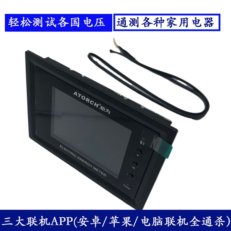 电压表量电家用电费计量插座功率A显示电力监测器测试仪功耗电度
