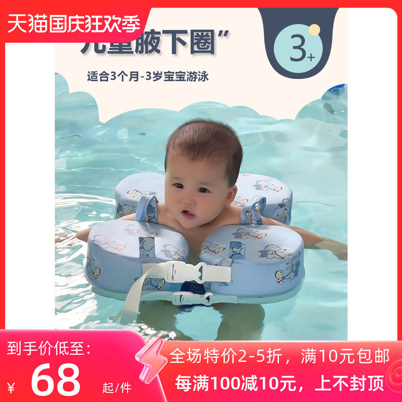 婴儿游泳圈儿童腋下圈宝宝救生圈0-1-3岁免充气防侧翻幼儿手臂圈