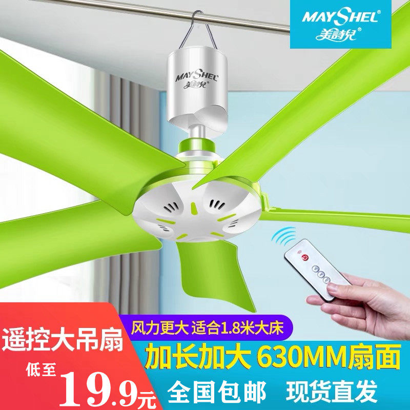 小吊扇宿舍学生床上挂大风力迷你吊式蚊帐电风扇微风小型静音家用