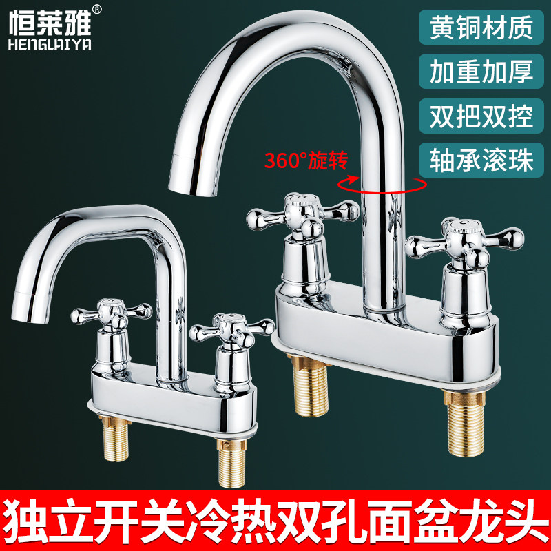 新款双把双控双孔面盆冷热水龙头全铜双开台盆三孔洗脸盆手盆龙头