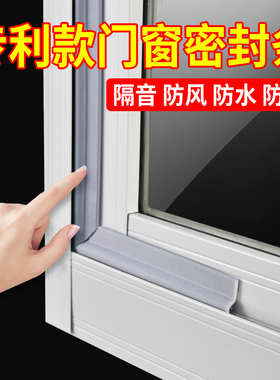窗户密封条推拉窗防漏风塑钢门窗缝隙防风保暖隔音贴挡风神器胶条