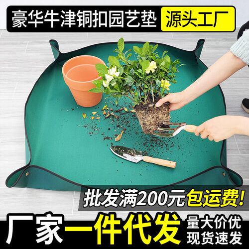 家庭园艺地垫换土垫防水换花盆种植操作花垫子园艺工具