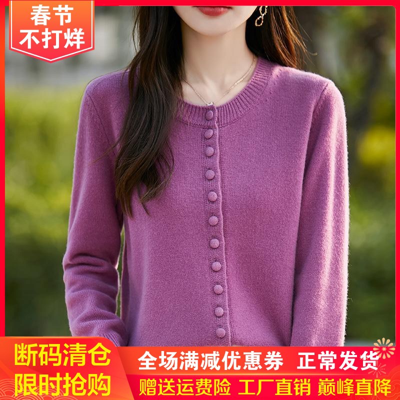 圆领100%纯羊绒开衫女士加厚长袖纽扣毛衣外套宽松羊毛衫针织上衣