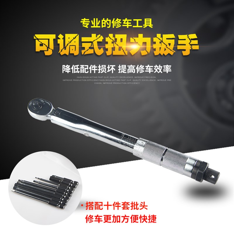 扭力扳手可调扭矩扳手自行车组装工具 双向可调棘轮 专业修车工具