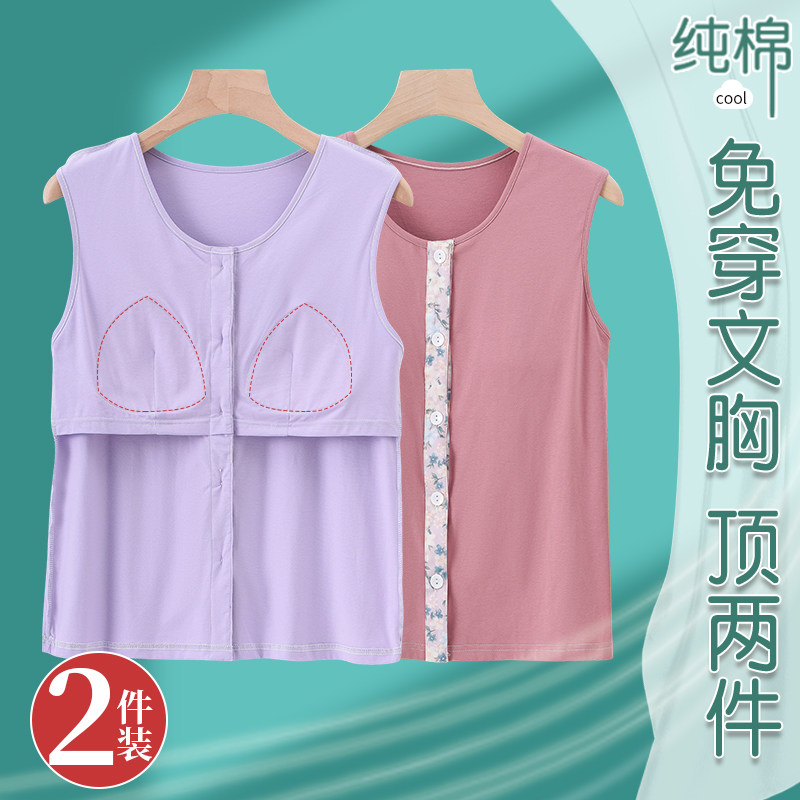 老太太纯棉奶奶老人中老年人带胸垫背心妈妈内衣女胸罩一体防凸点