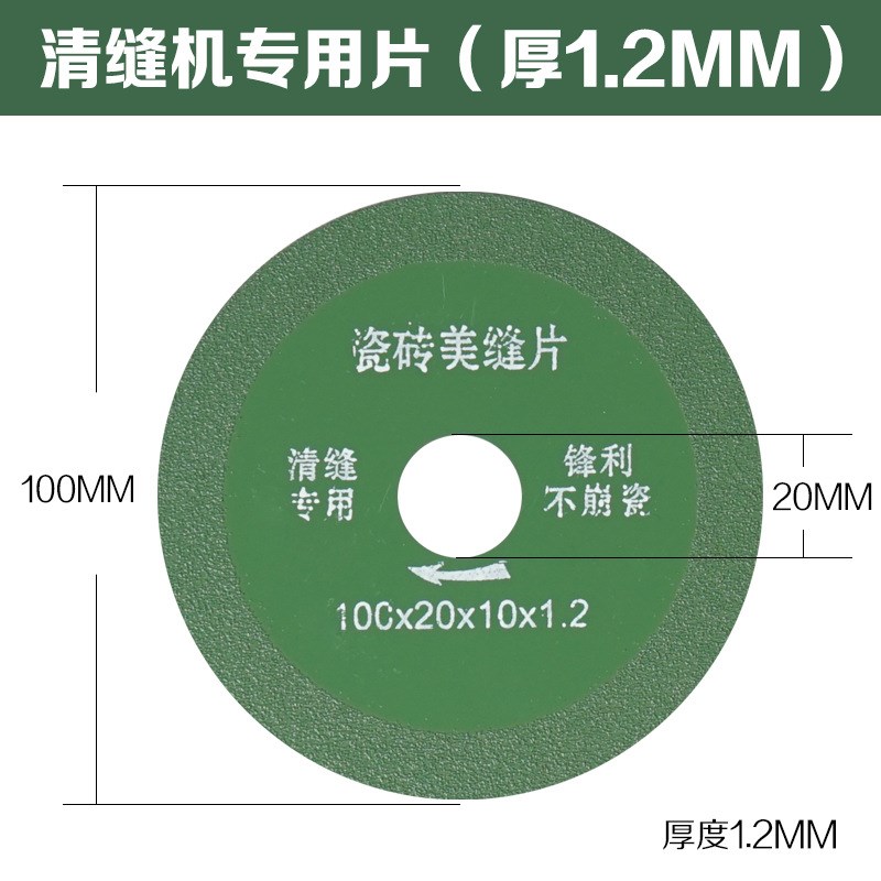 清缝片开缝片张怀玉清缝r机清缝片耐磨不崩边美缝清缝切割片清缝图片