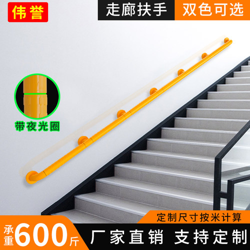 楼梯走廊扶手浴室卫生间马桶无障碍老人残疾人安全防滑助力架栏杆