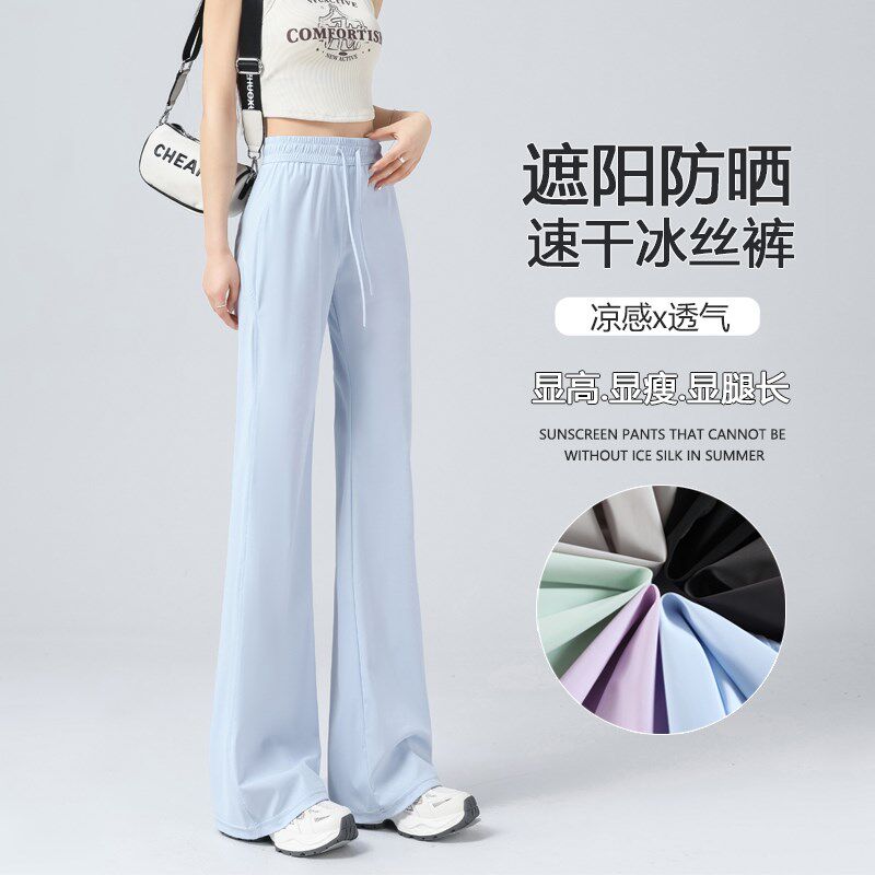 防晒冰丝微喇运动裤女夏季薄款垂感显瘦小个子休闲瑜伽速干喇叭裤