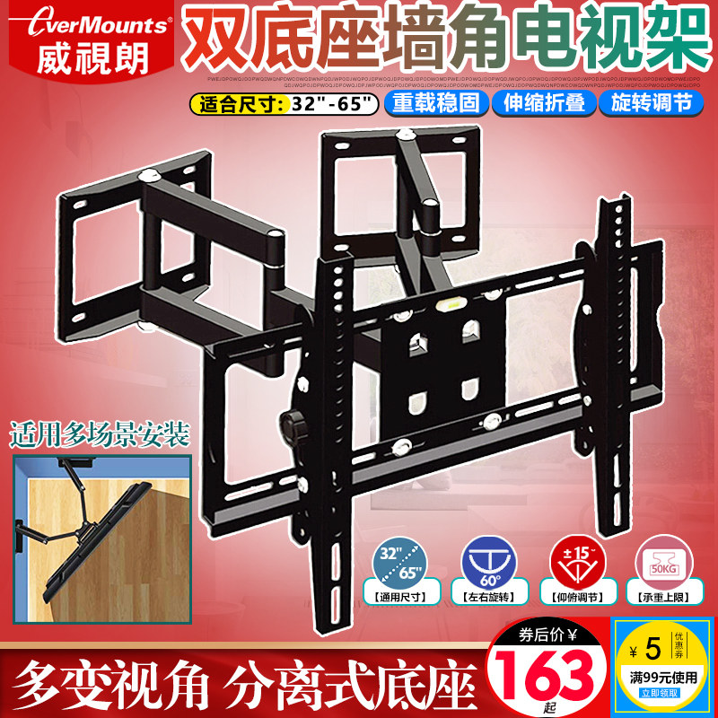 威视朗32-65寸墙角电视支架折叠旋转液晶伸缩架子拐角安装壁挂架
