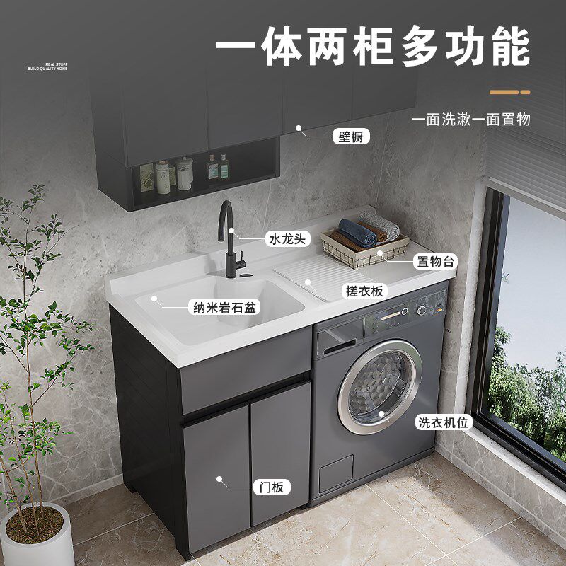 阳台洗衣机一体柜组合太空铝洗衣柜伴侣石英石水池水槽带搓板定制