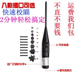 高免调水平校准仪免调归零器红激光校红外线