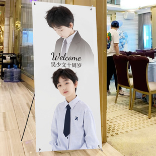 宝宝周岁生日海报定制照片儿童百日宴布置装饰十岁男孩迎宾X展架