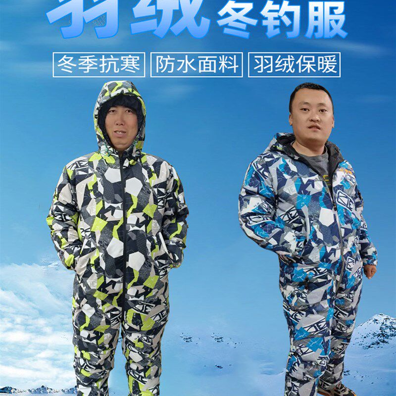 天吉连身服羽绒服冰钓服冬钓海钓锚鱼冷藏库户外加厚防风防寒服保
