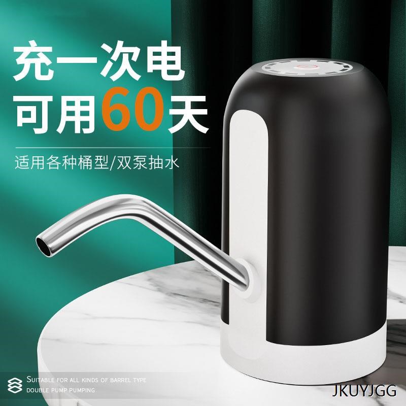 桶装水自动抽水器饮水机取水神器纯净水桶电动矿泉水吸水泵压水器
