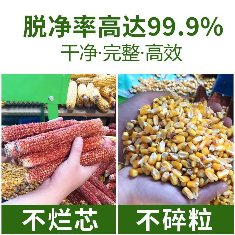 电动小型玉米脱粒机家用加x厚打苞谷米机器全自动剥分离玉米粒